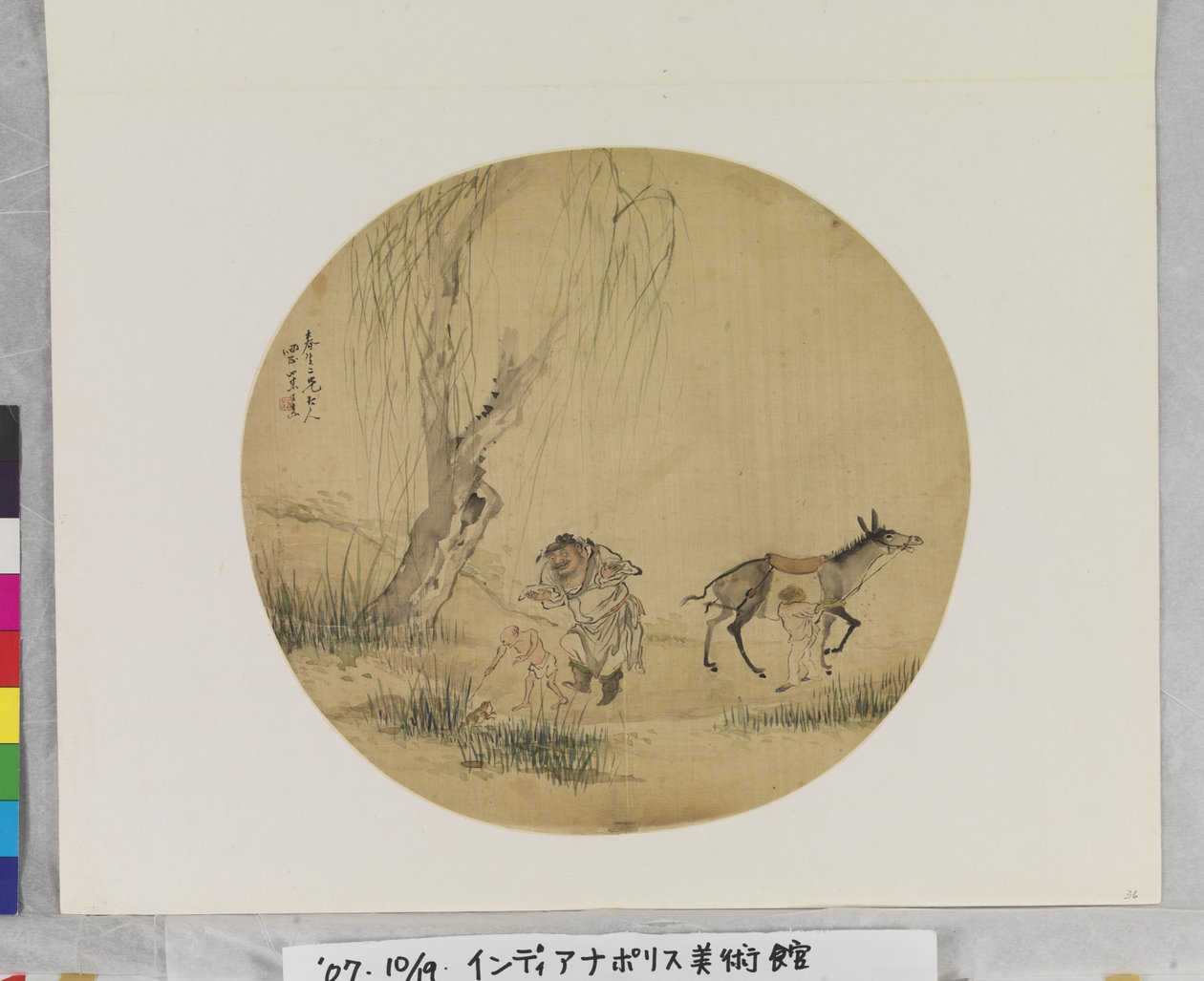 カエルを捕る中逵、制作年不詳（絹本、墨、彩色、扇面画）。 作： スーワン