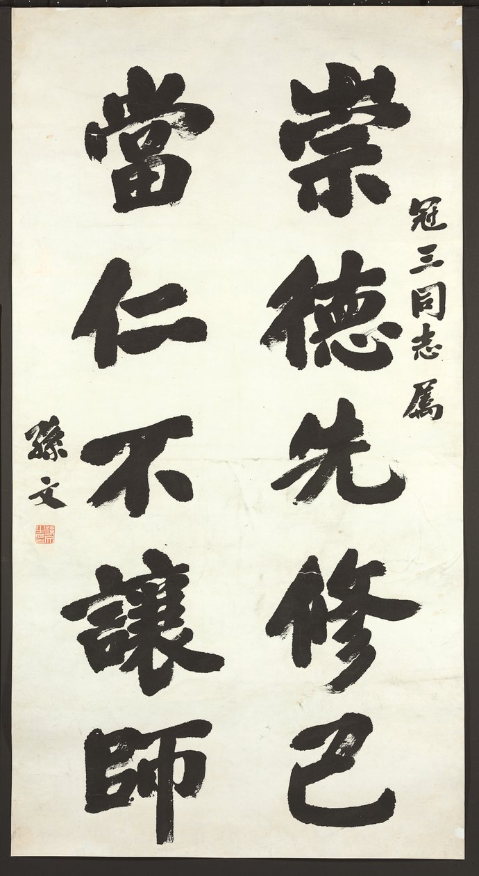 書道 作： サンウェン