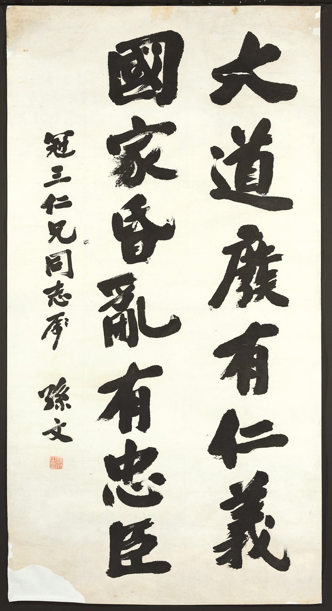 書道 作： サンウェン