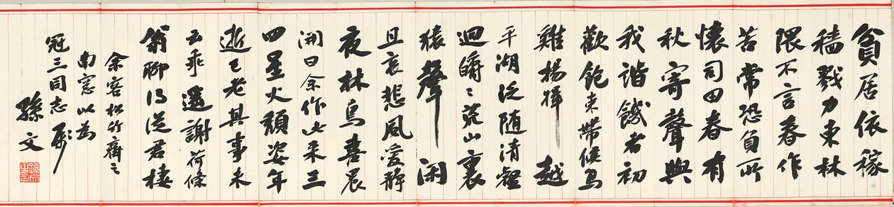 六葉の書道アルバム 作： サンウェン
