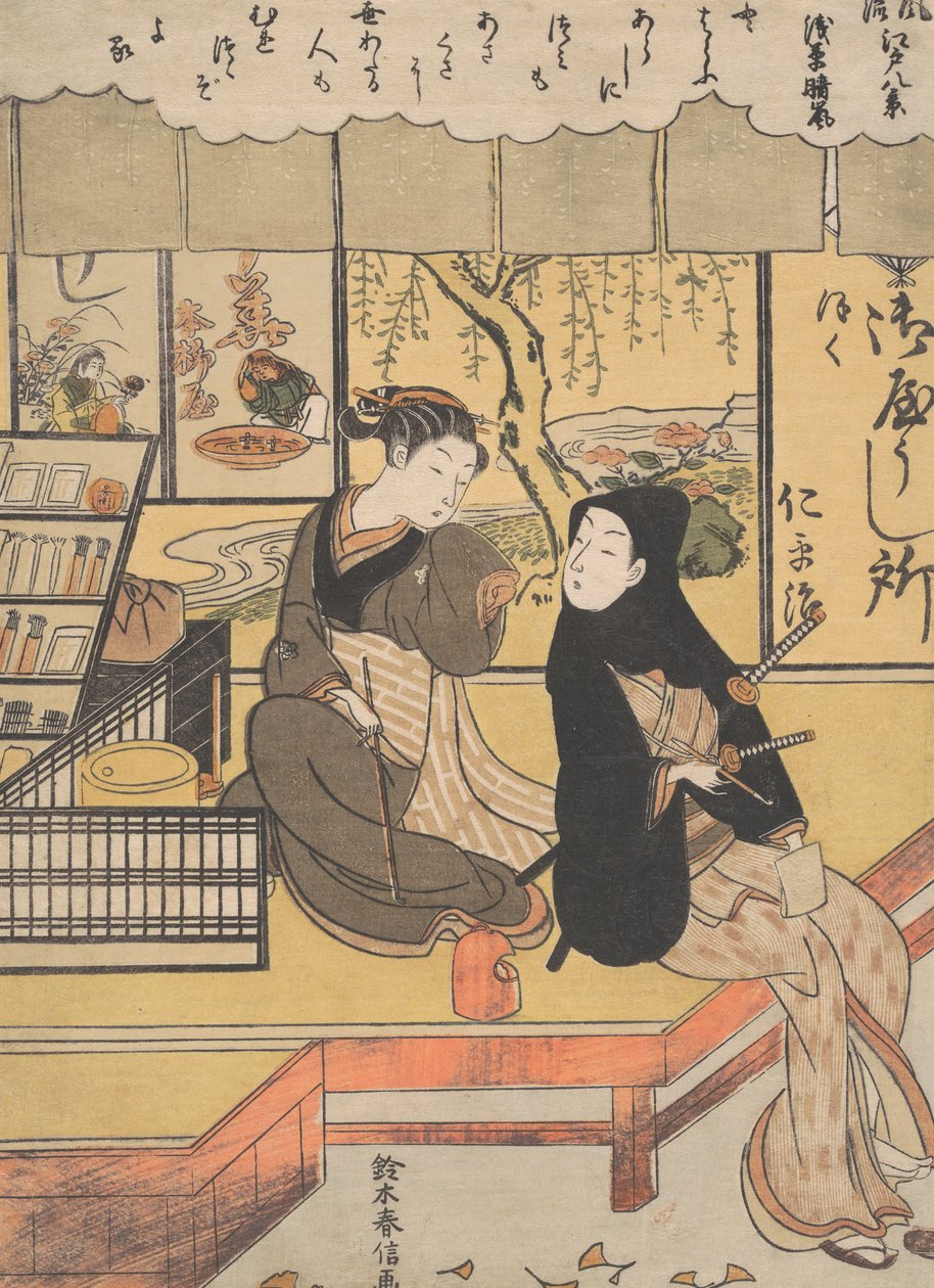 浅草 青藍。 作： 鈴木春信