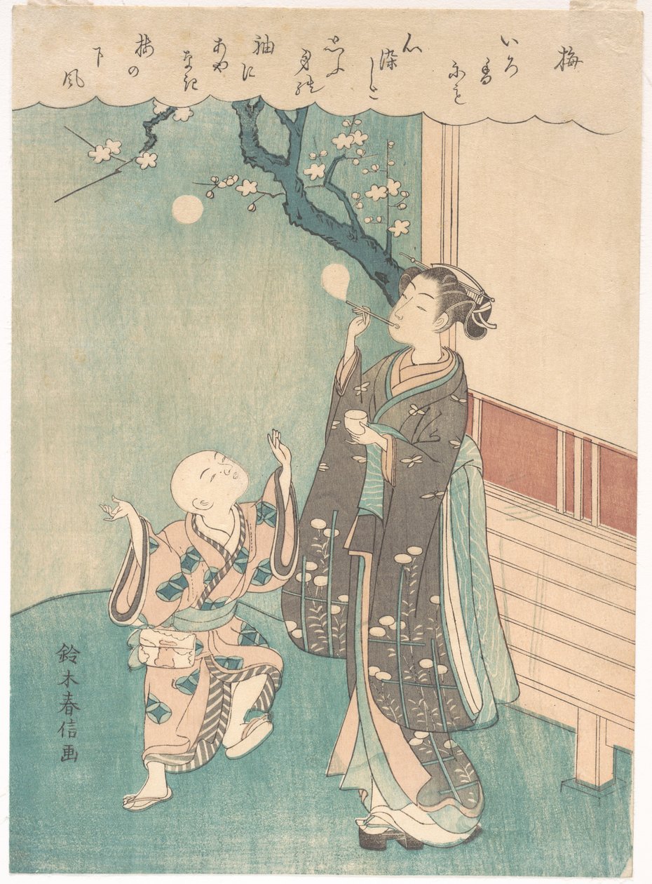 梅の花の下でシャボン玉を吹く 作： 鈴木春信