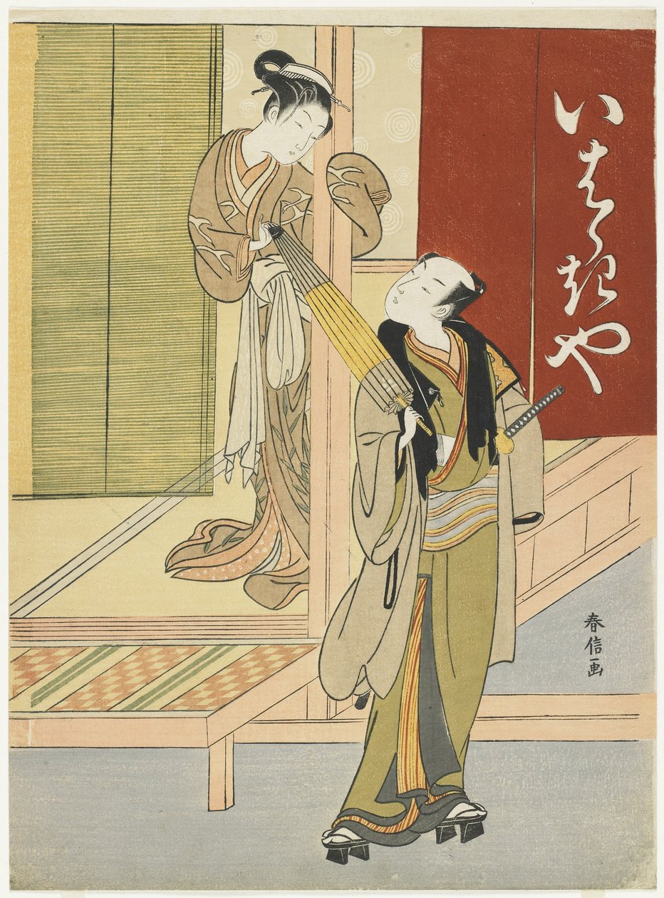 茨城県と渡辺の綱の三手として青年を拘束した遊女c。 1767 作： 鈴木春信