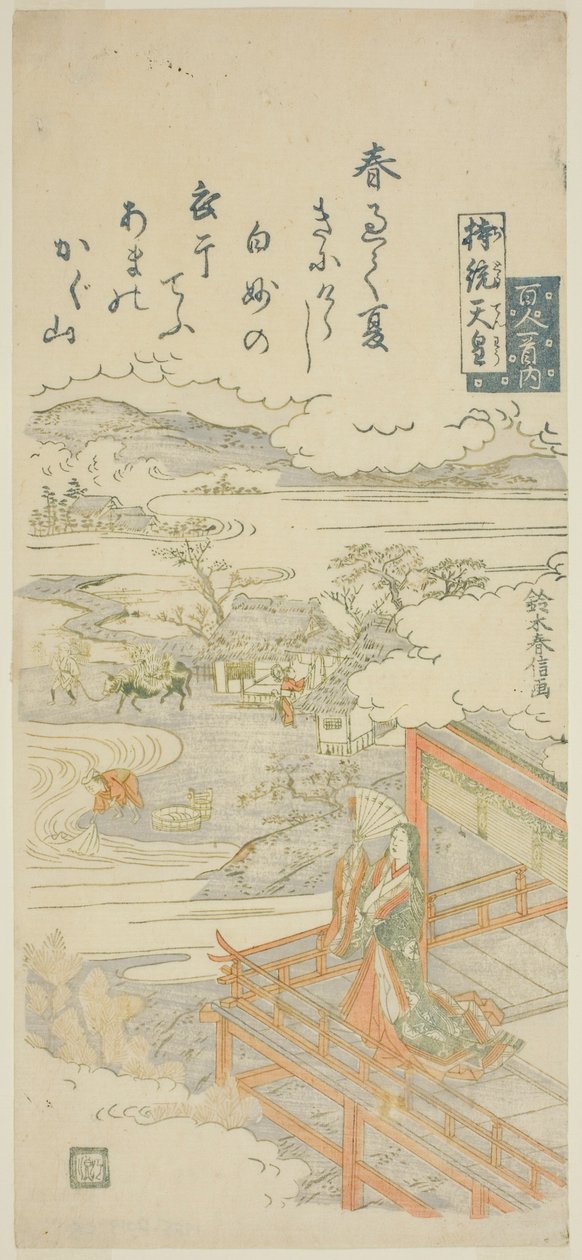 『百人一首の内』より持統天皇（じとうてんのう） 作： 鈴木春信
