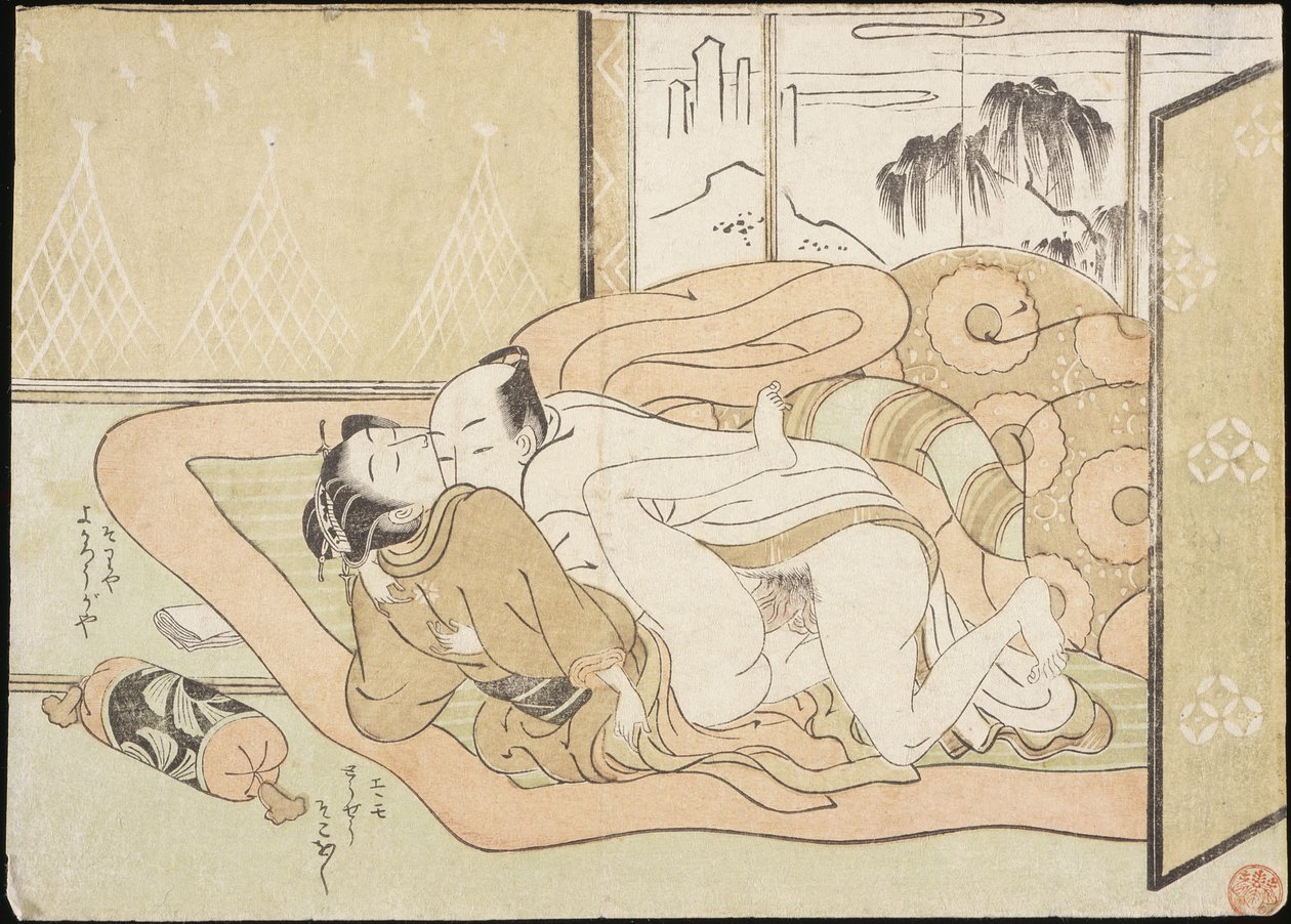 恋人たち 作： 鈴木春信