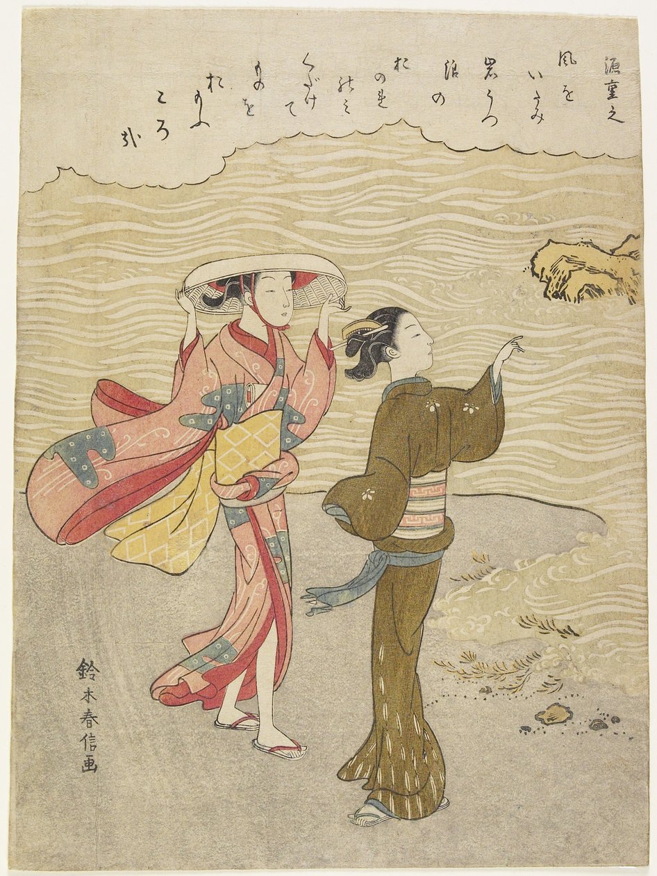 Minamoto no Shigeyuki, c. 1767 作： 鈴木春信