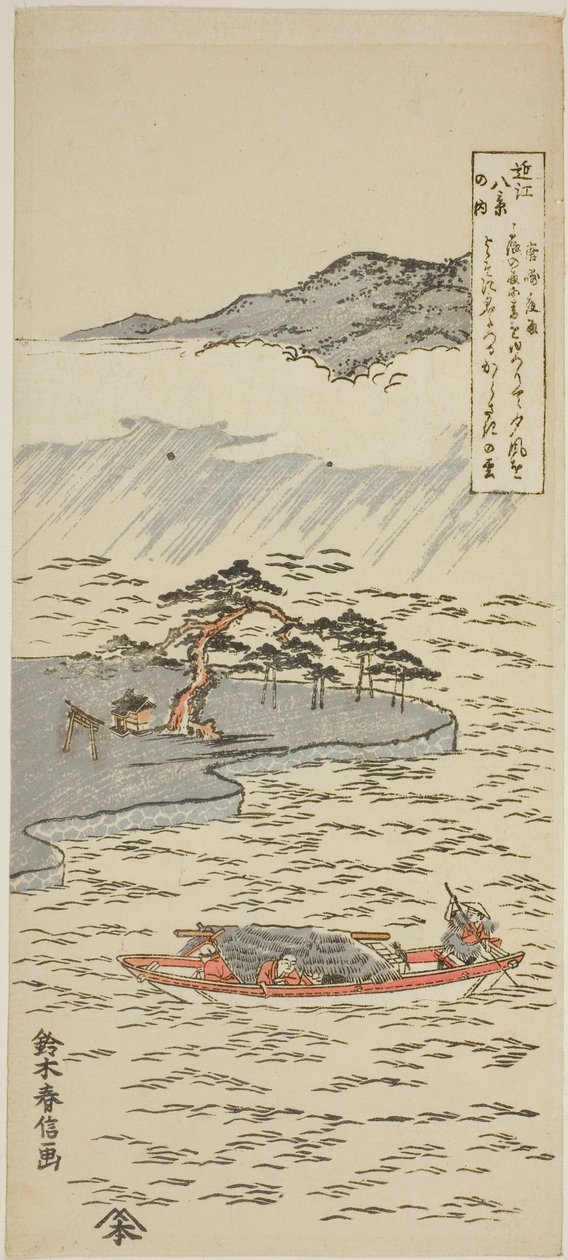 シリーズ「近江八景のうち」より "唐崎夜雨" 作： 鈴木春信