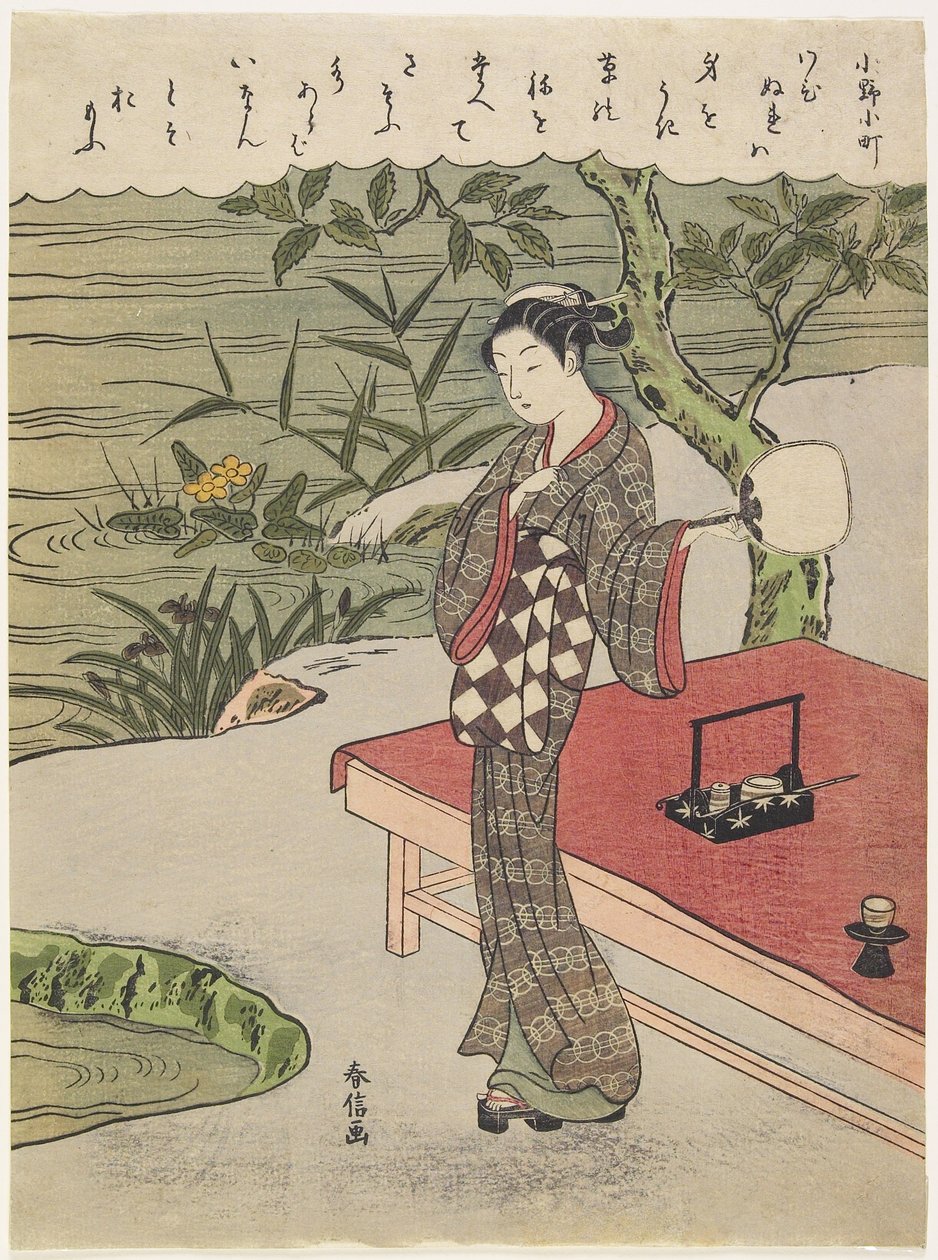 Ono no Komachi, c. 1767 作： 鈴木春信