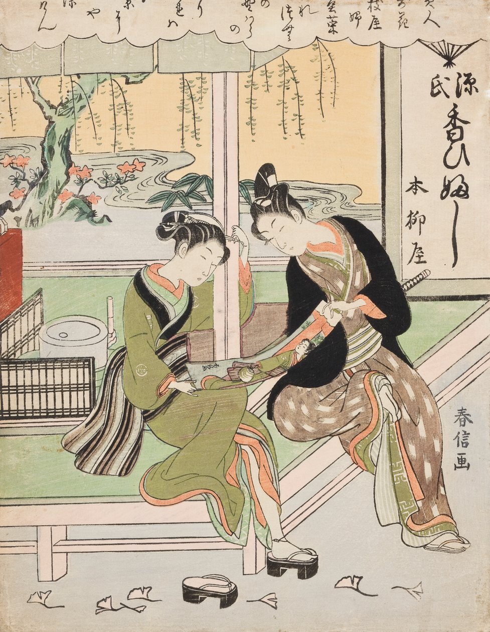 柳屋のお藤美人 / 菫、吉野屋の娘。シリーズ「浮世美人花に寄す」より 作： 鈴木春信