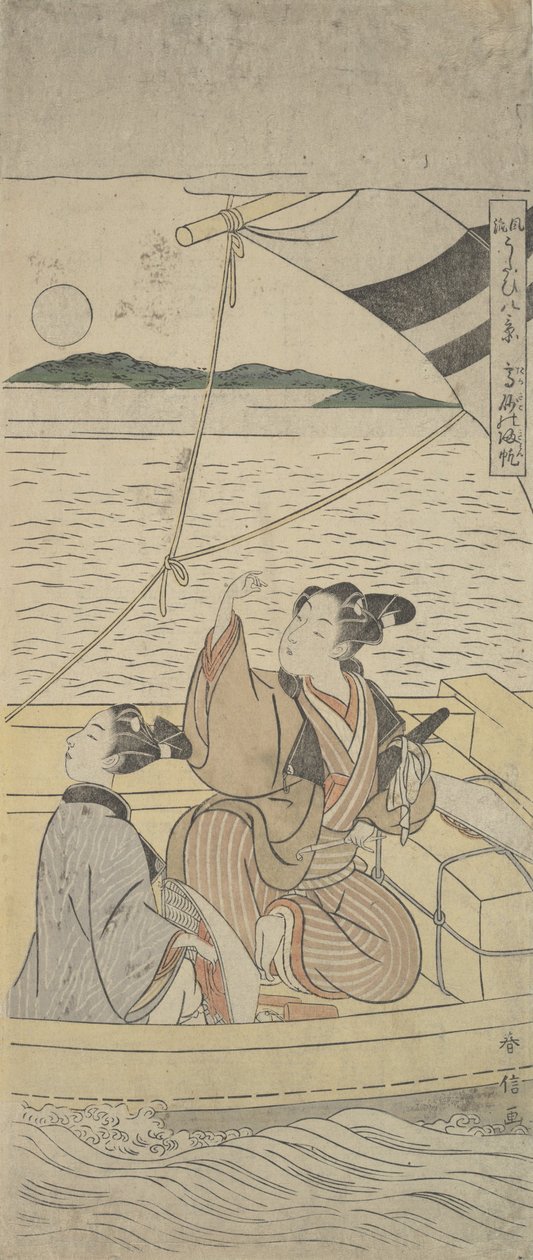 カリフォルニア州タクサゴ港。 1760年。 1760年。 作： 鈴木春信