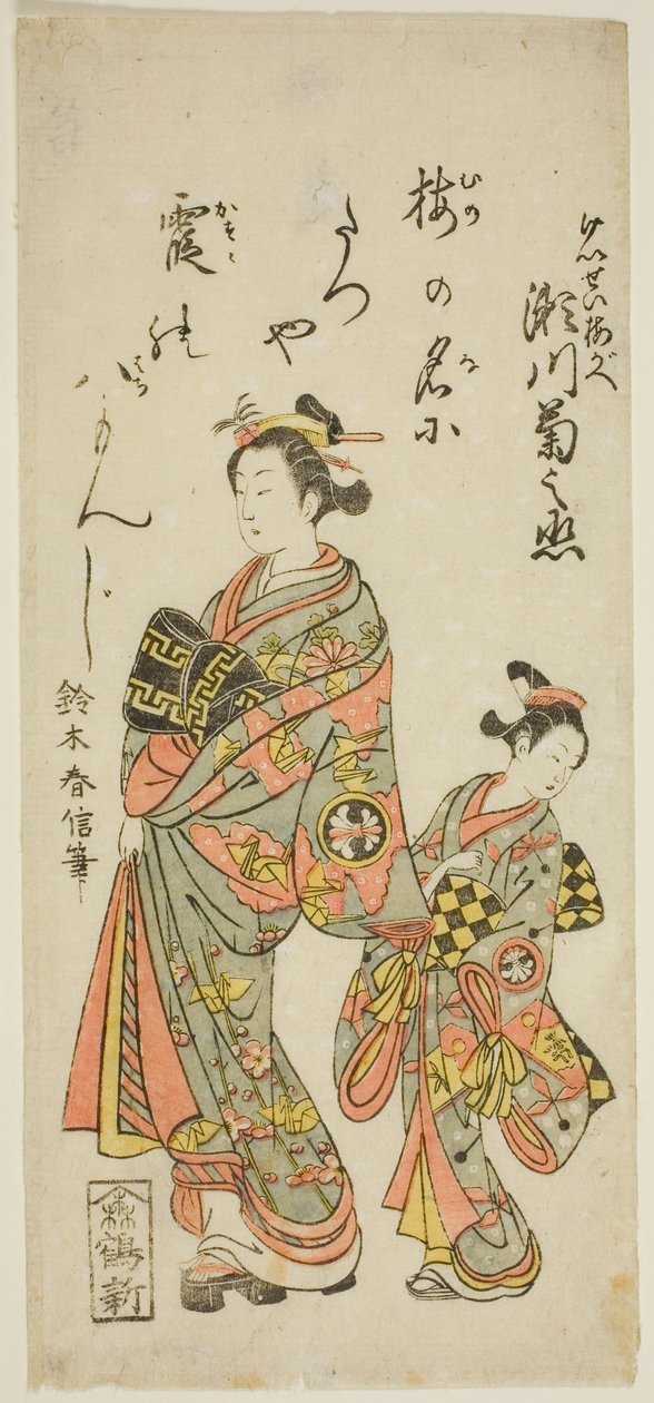 The Actor Segawa Kikunojo II as the courtesan Umegae in the play "Hiragana Seisuiki," performed at the Ichimura Theater in the first month, 1764   1285000   ja       japanese Successfully Translated  Original: Erntezeit Translat: Erntezeit 1346587 ja japan 作： 鈴木春信
