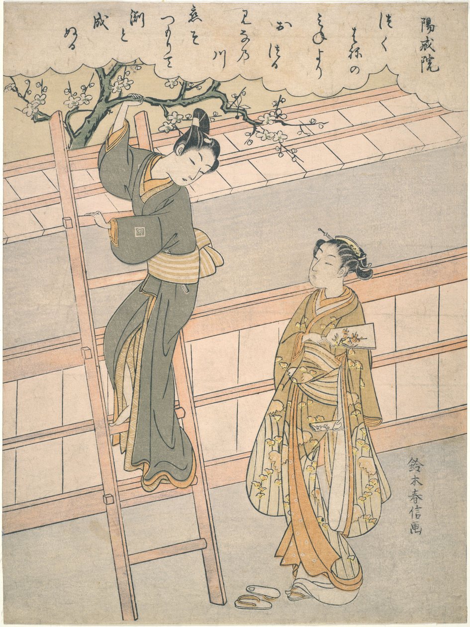 愛の始まり 作： 鈴木春信