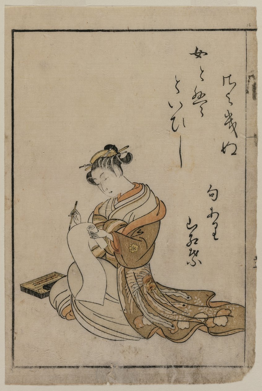 吉原の美しい女性のコレクションからの本からの遊女の執筆、1770。 作： 鈴木春信