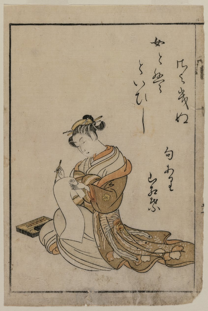 花魁 吉原美人画集より本に書く