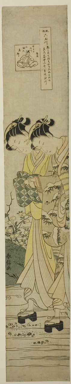 「風俗六玉川」より 井出の玉川 作： 鈴木春信