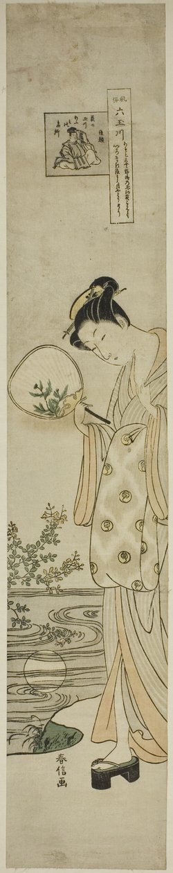 「風俗六玉川」より萩の玉川 作： 鈴木春信