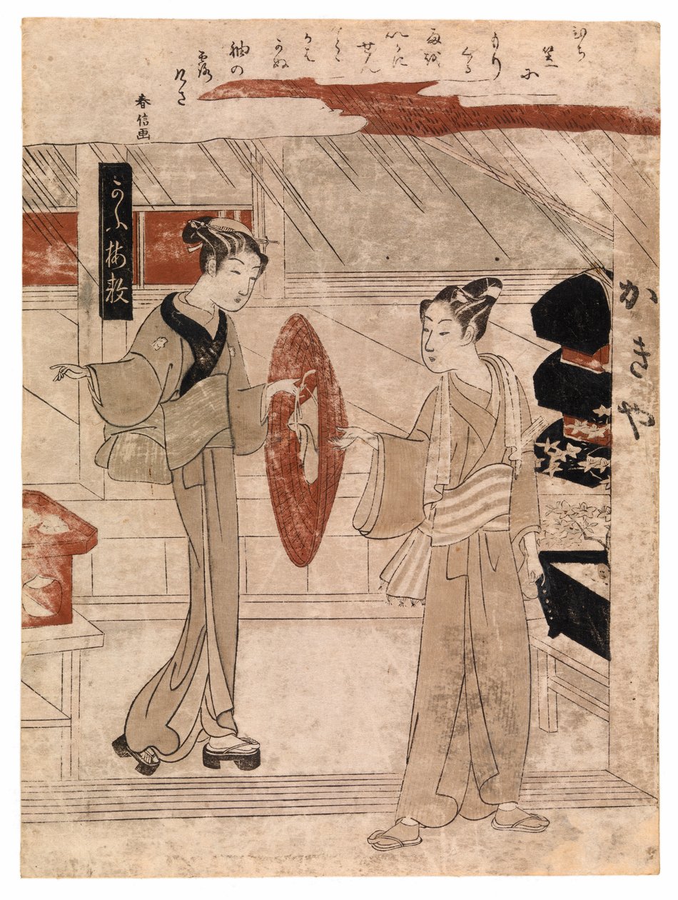 菅笠を渡される若者 1768年頃 （カラー木版画） 作： 鈴木春信