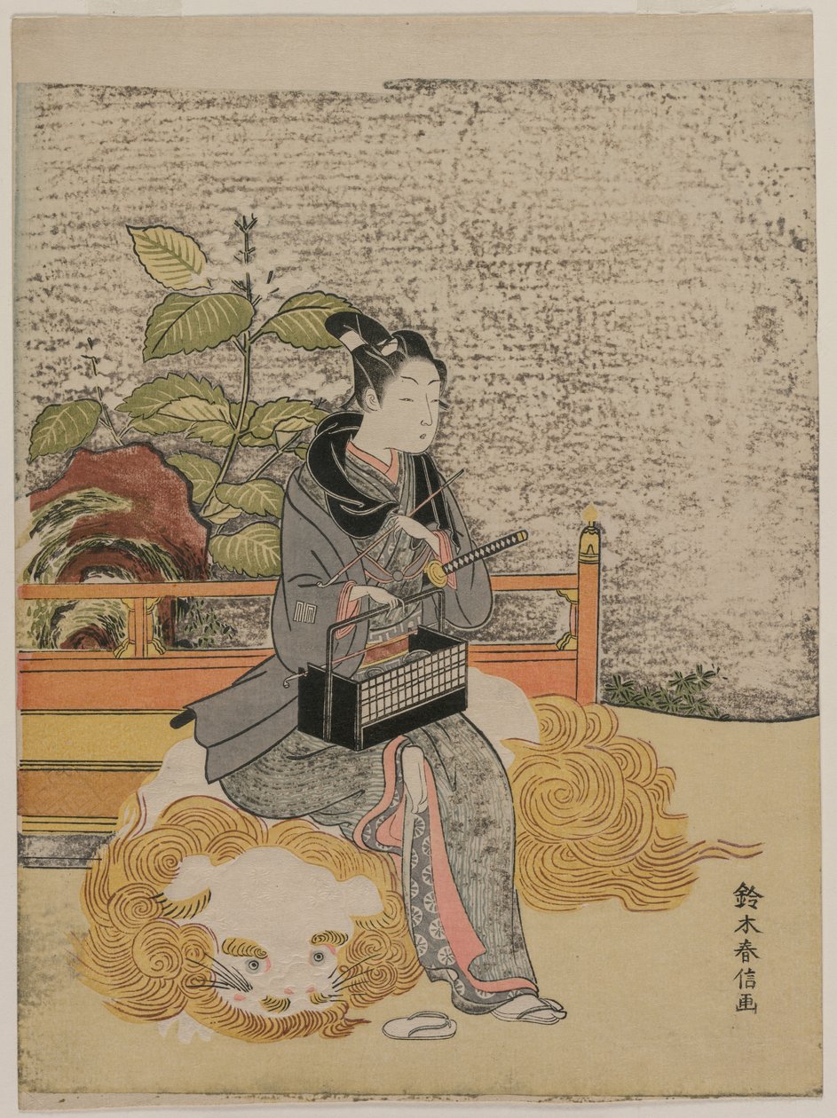 文珠代役の青春 作： 鈴木春信