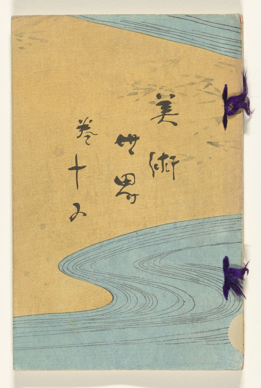 芸術の世界 - 15 美術世界 - 15 (オブジェクトのタイトル) 作： 鈴木松年