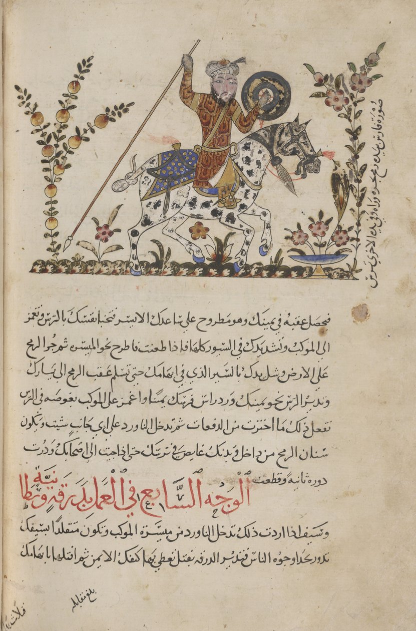 追加。 18866、f.138v 赤いローブの騎手 作： シリアの学校
