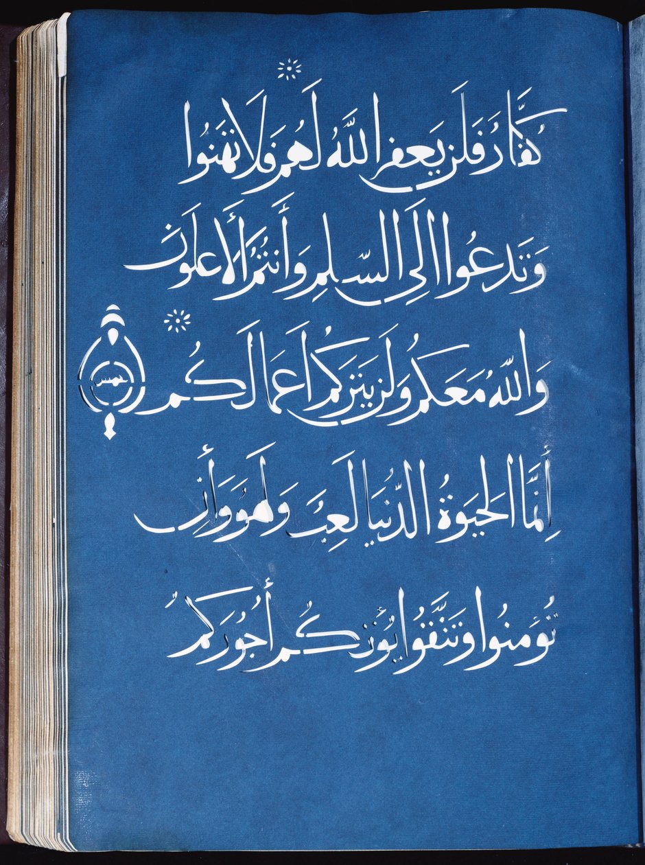 Qur "anセクション 作： シリアの学校