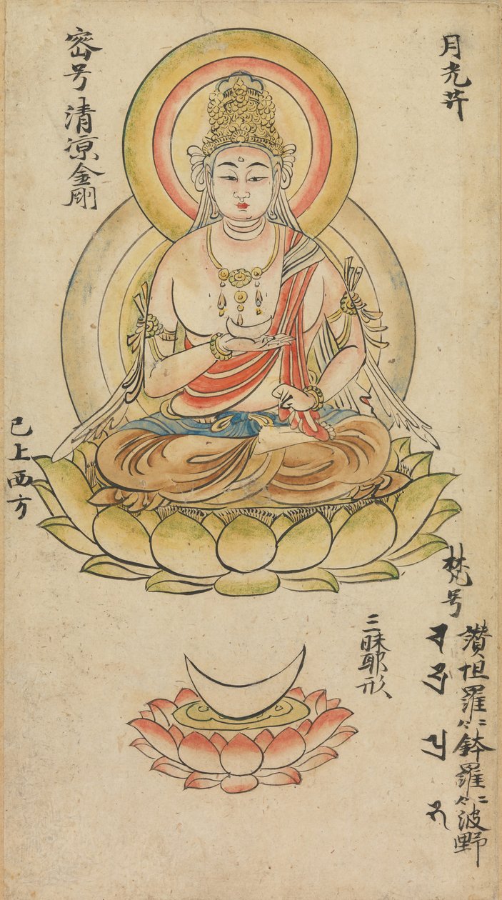 月光菩薩、ダイヤモンド界の仏教の神々のアルバム...、12世紀半ば. 作： 琢磨タメト