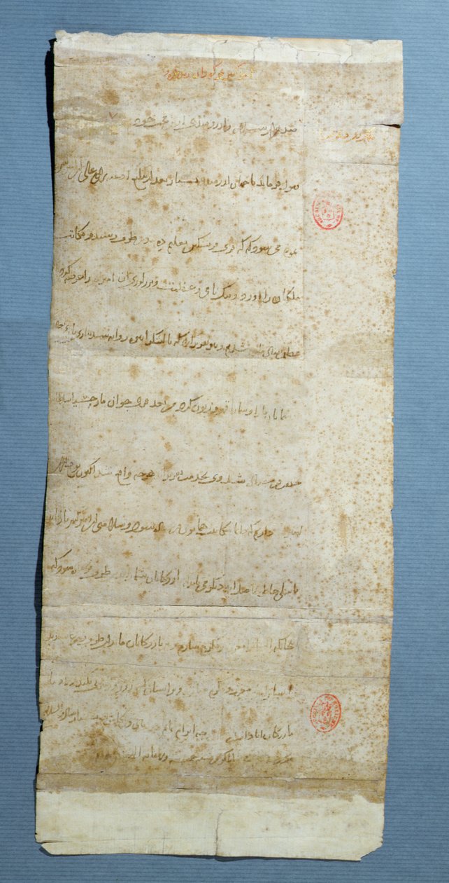 1402年7月30日、商人を東洋に送ることに関するチャールズ6世（1380-1422）への手紙 作： タメルレーン