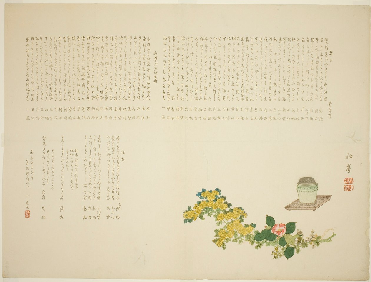 香炉。菊と椿 作： 田中修帝