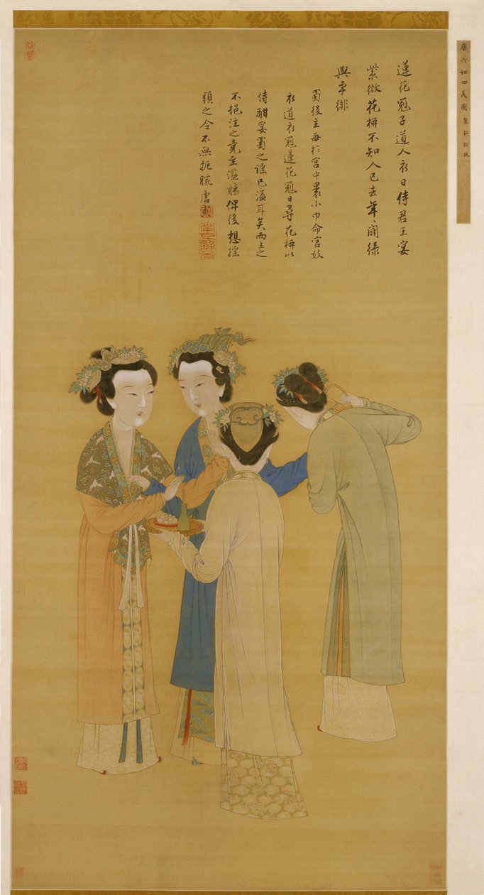 唐陰による旧集の宮廷婦人 作： 殷唐
