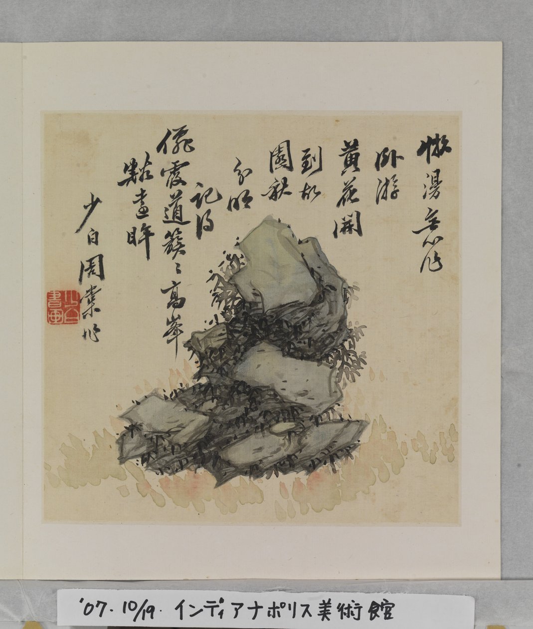 Album Of Marvelous Rocks (album (10 leaves), ink and colour on silk)   1450818   ja       japanese Successfully Translated  Original: Landscape with Diana and Actaeon (oil on panel) Translat: Landscape with Diana and Actaeon (oil on panel) 1440266 ja japan 作： 唐州