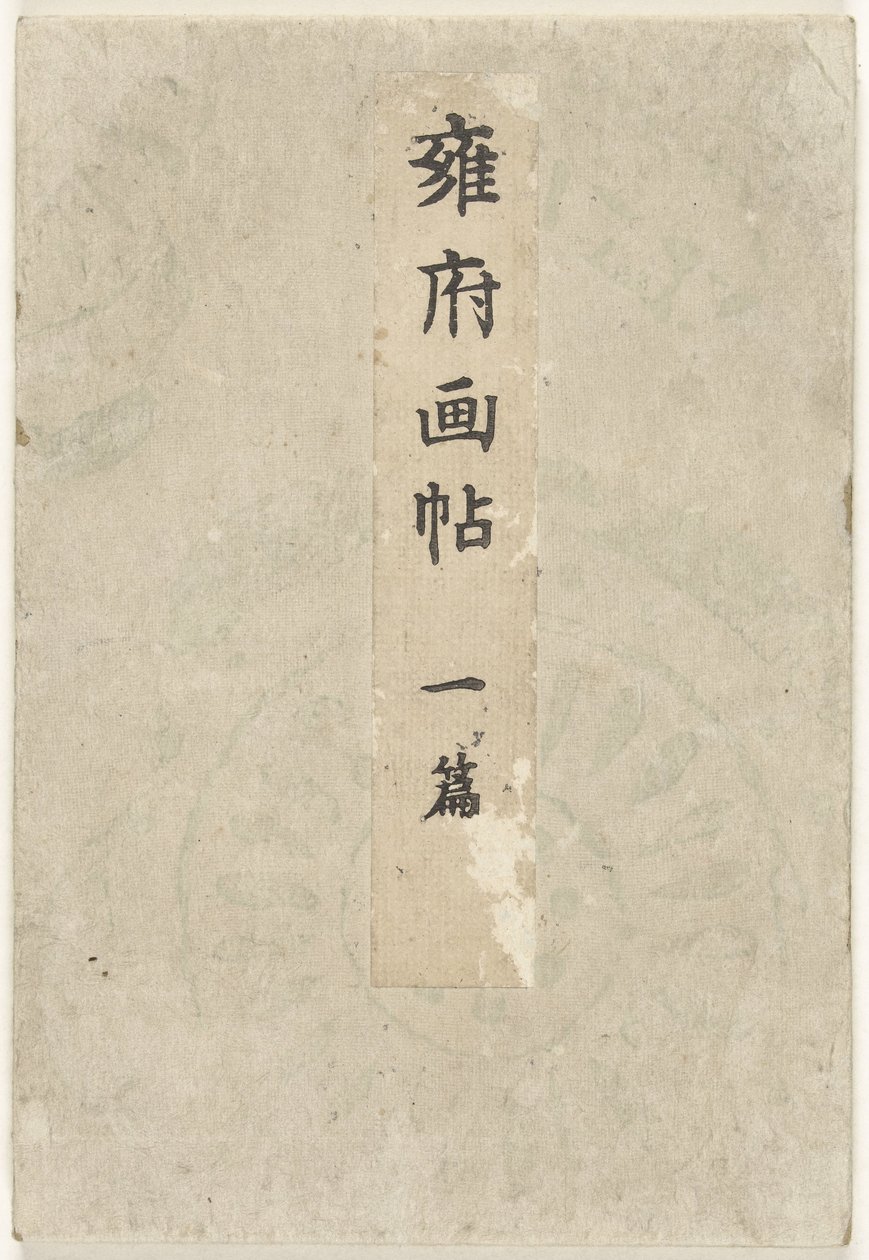 京都絵本 その１ ようふがちょう一変 作： 谷口香嶺