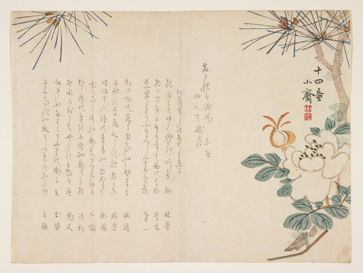 松と牡丹の花、1860（カラー木版画） 作： 