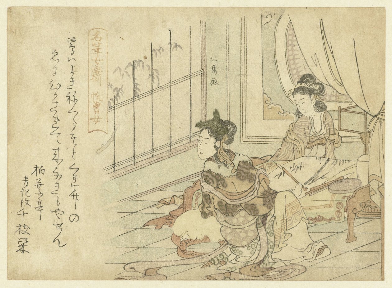 竹の絵を描く女性 作： 蹄斎北馬（工房）