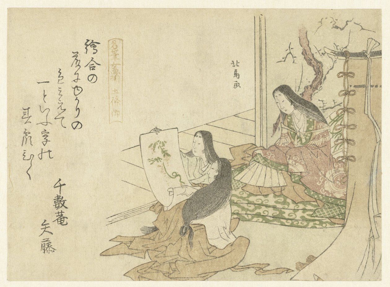 絵を見る女官たち 作： 北馬帝西