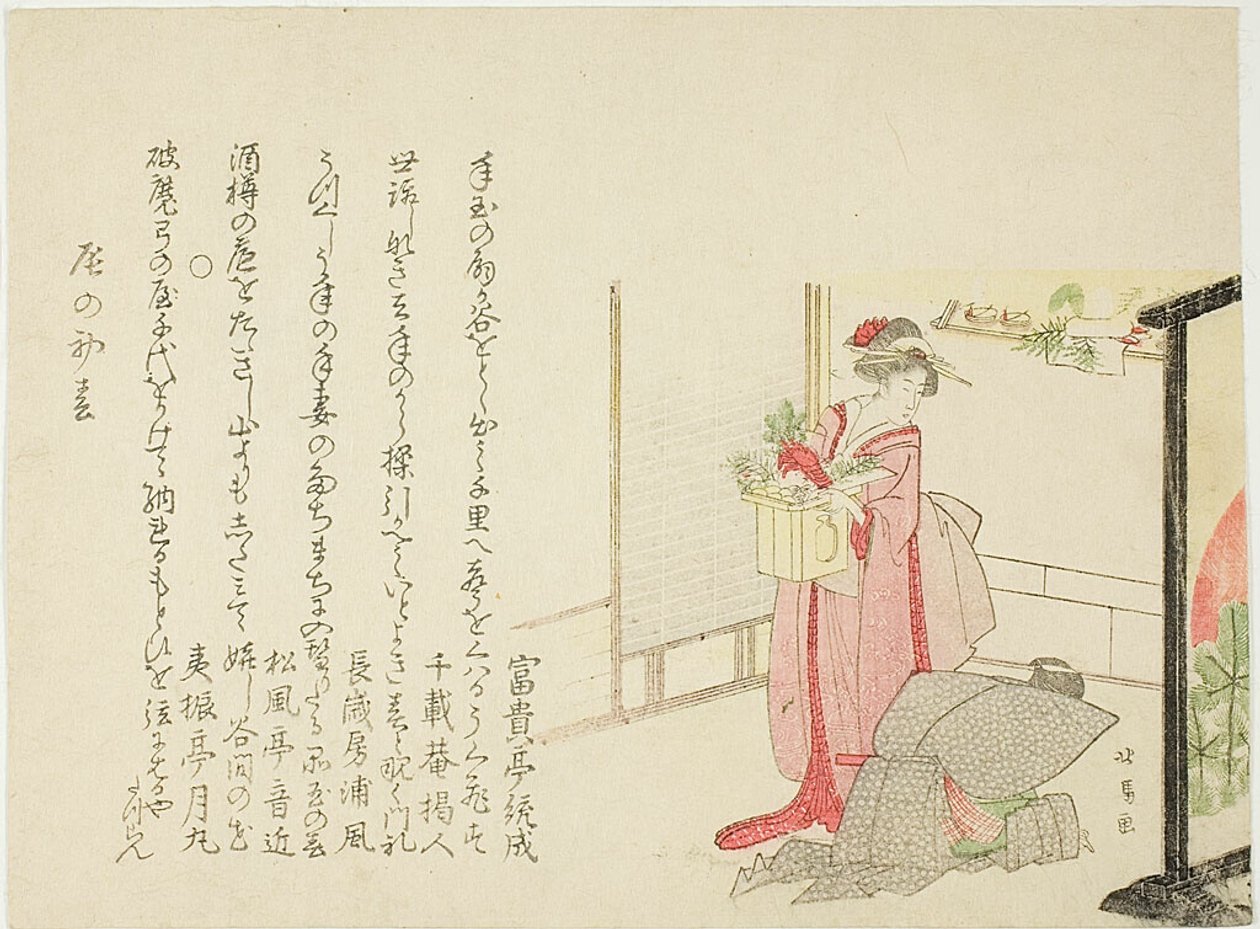 辰年の正月、神棚の男女 作： 北馬帝西