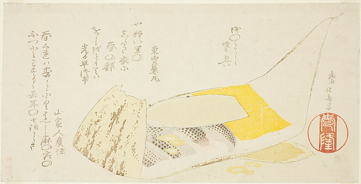竹の鞘と米と魚 作： 北馬帝西