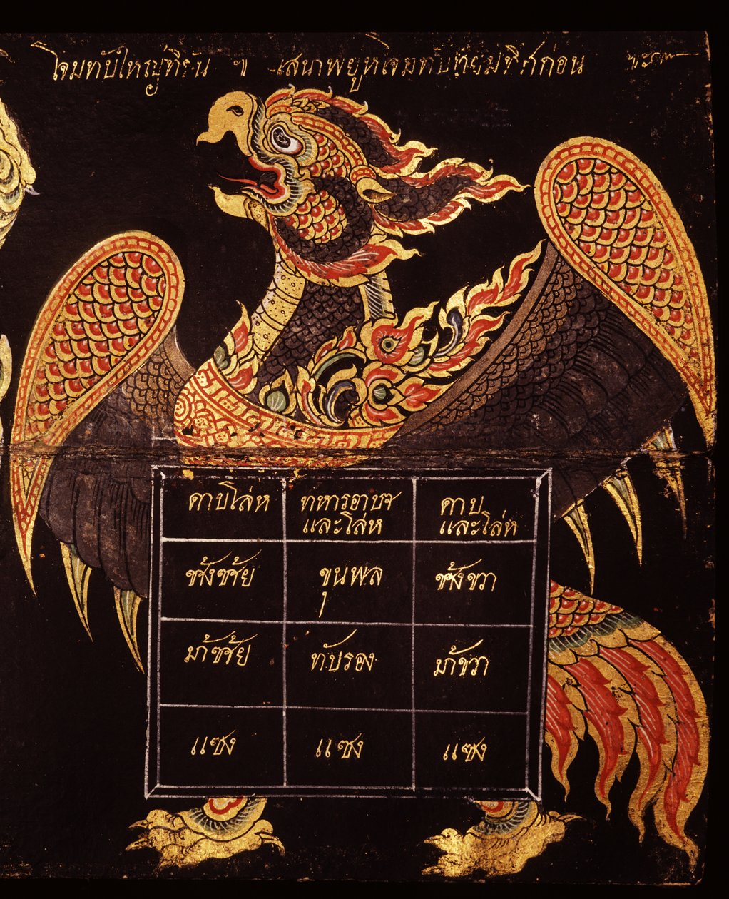 1815年のガルーダのイメージを描いたタイの軍事芸術に関する原稿の葉（紙にトイレ） 作： タイの学校