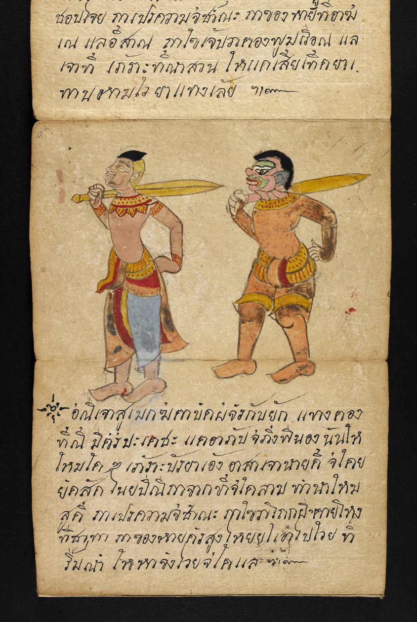 または。 16482、f.18「サトラ」  幸せで健康的な生活を送るための占いとアドバイスについて（紙折り本） 作： タイの学校