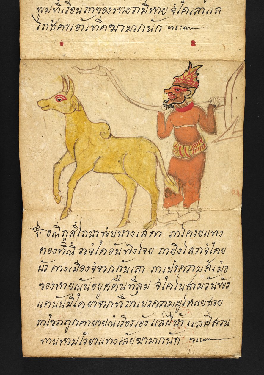 または。 16482、f.43「サトラ」  幸せで健康的な生活を送るための占いとアドバイスについて（紙折り本） 作： タイの学校