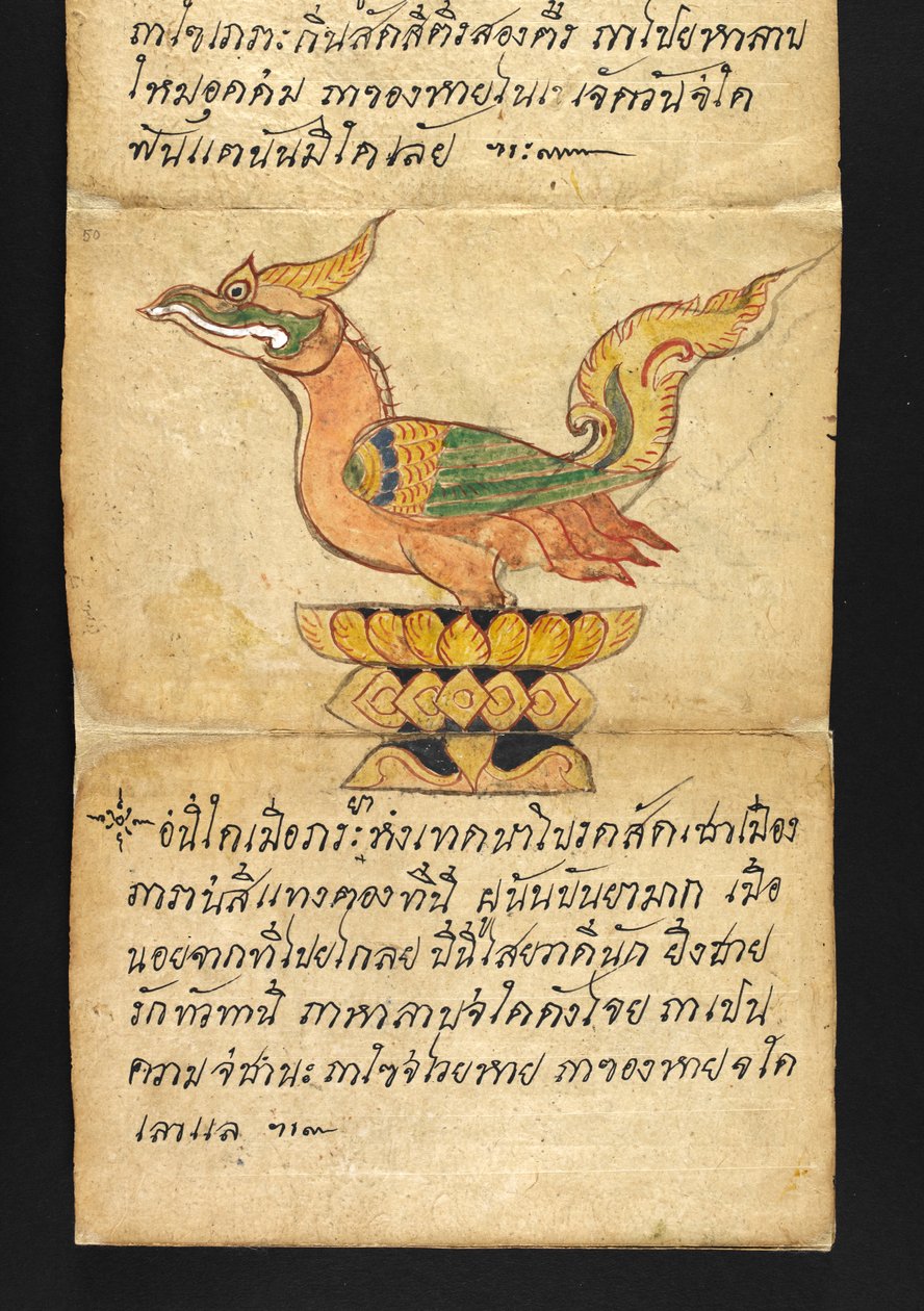または。 16482、f.50「サトラ」  幸せで健康的な生活を送るための占いとアドバイスについて（紙折り本） 作： タイの学校