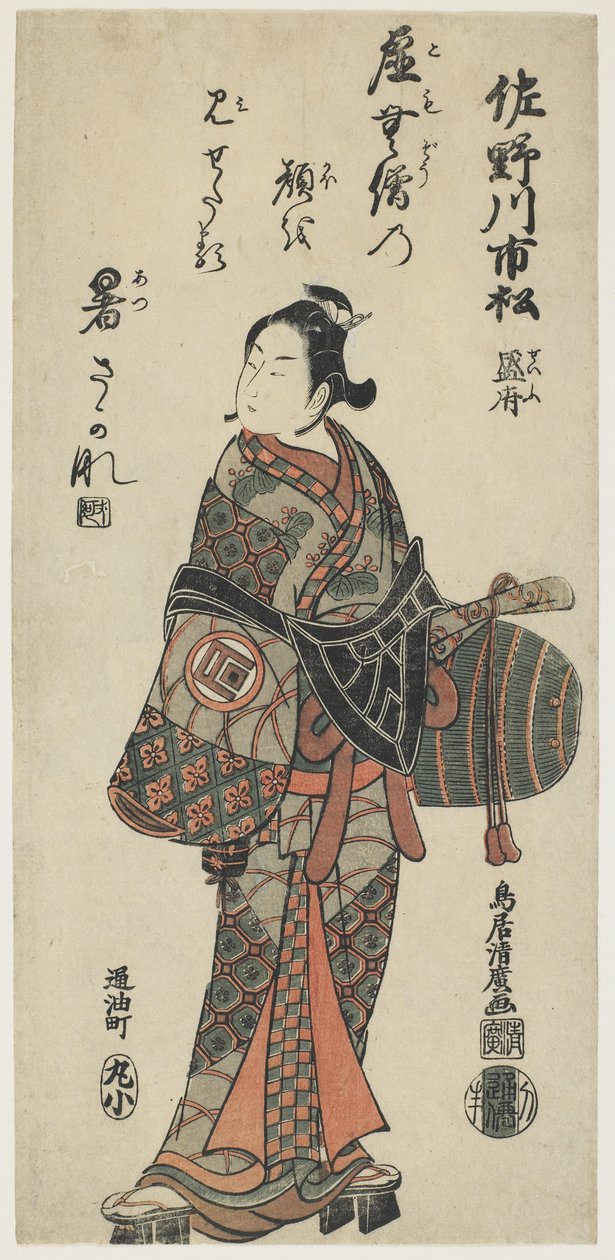 佐野川市松、1756年（木版画カラー） 作： 鳥居清弘