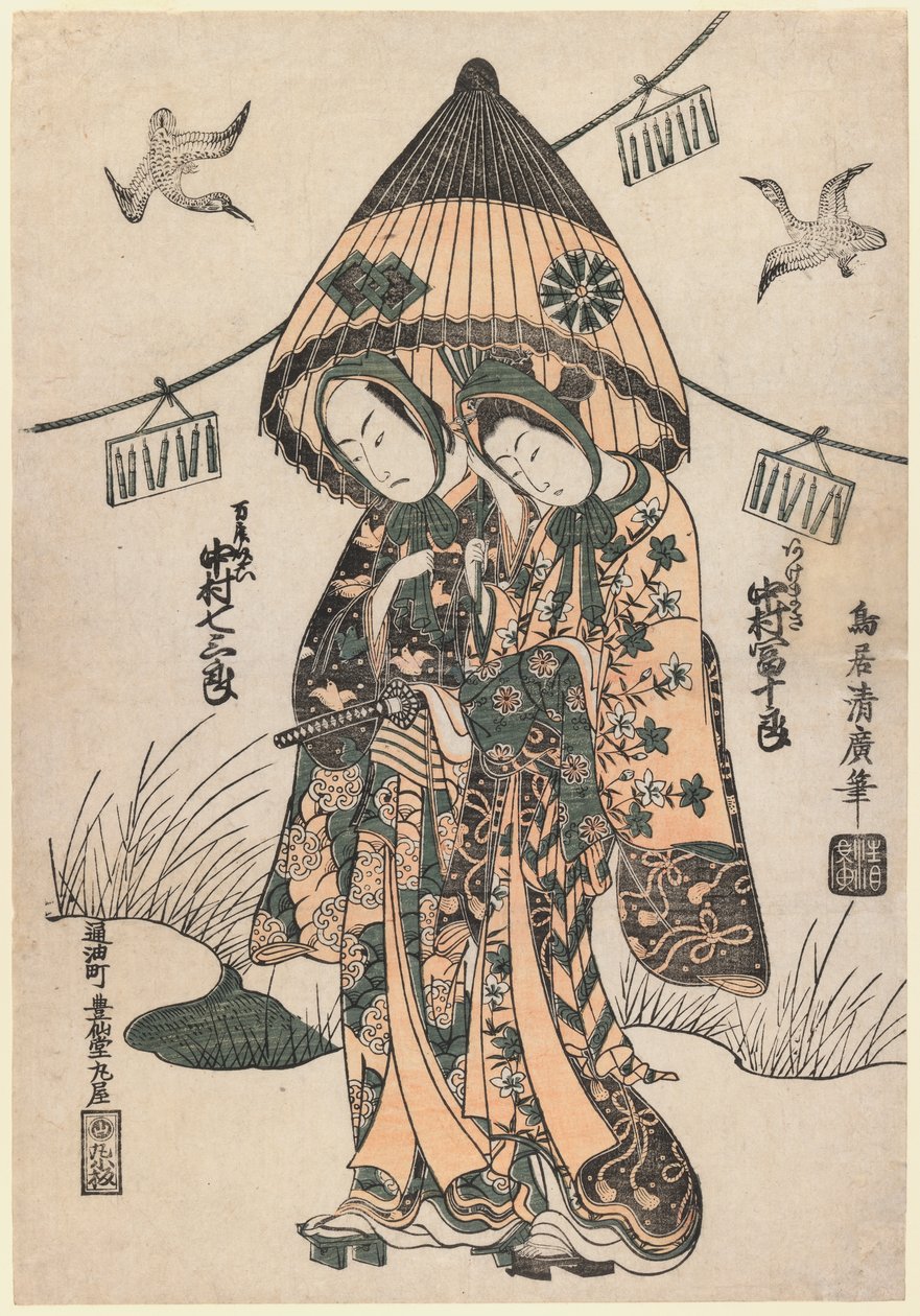 部分的に閉じた傘の下の花のような恋人、1753年（色木版画） 作： 鳥居清弘