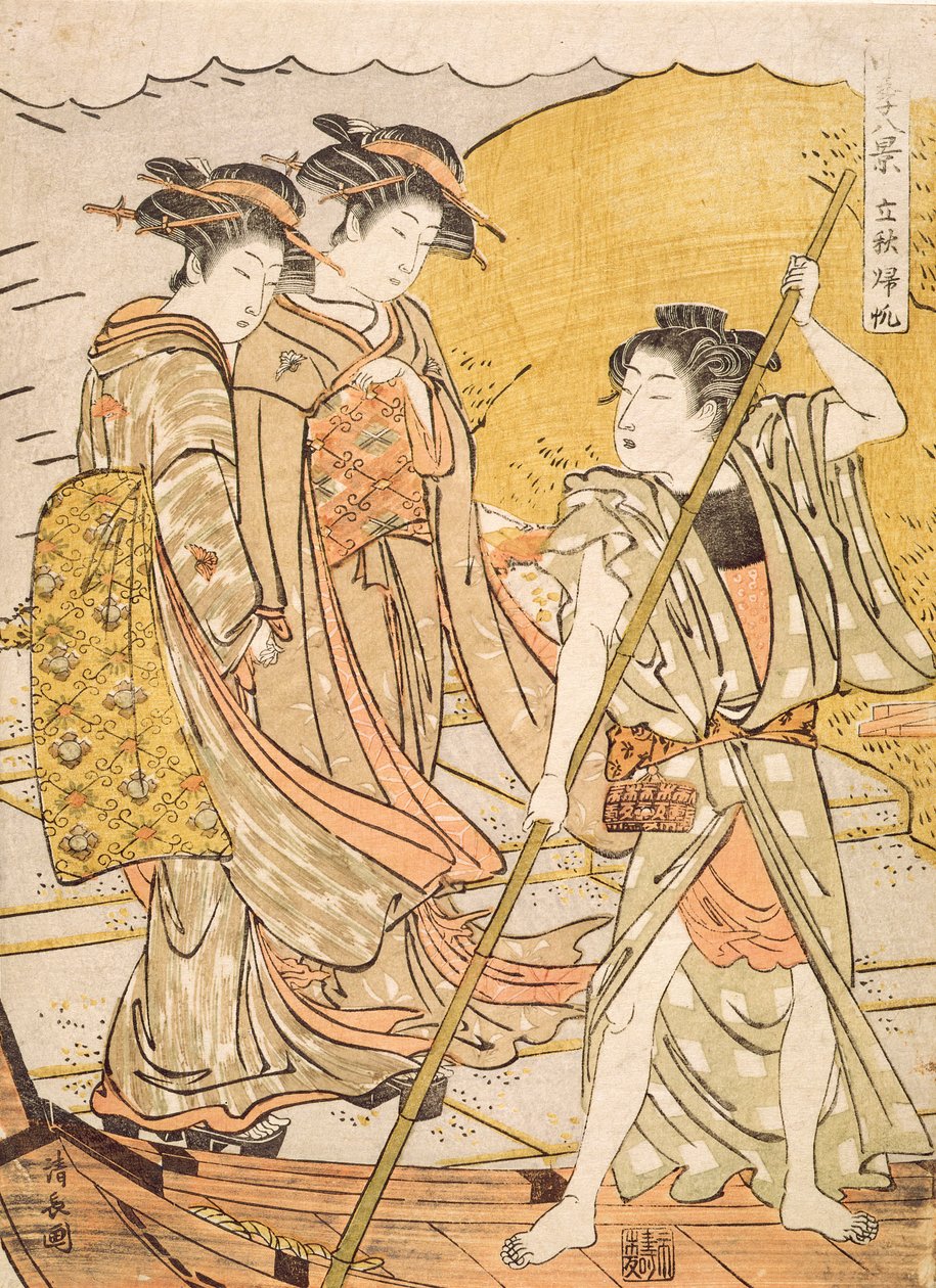 秋の初めに船を返す、1779年頃（木版画） 作： 清永鳥居