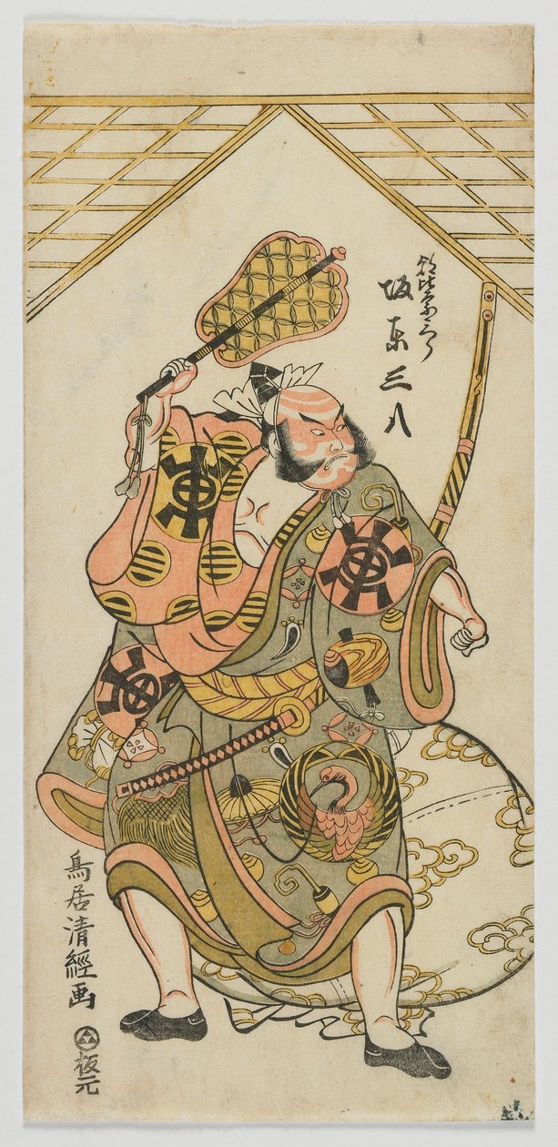 Actor Bando Sanpachi I as Asahina Saburo, Edo period, 1769 (colour woodblock print) 作： 鳥居清経