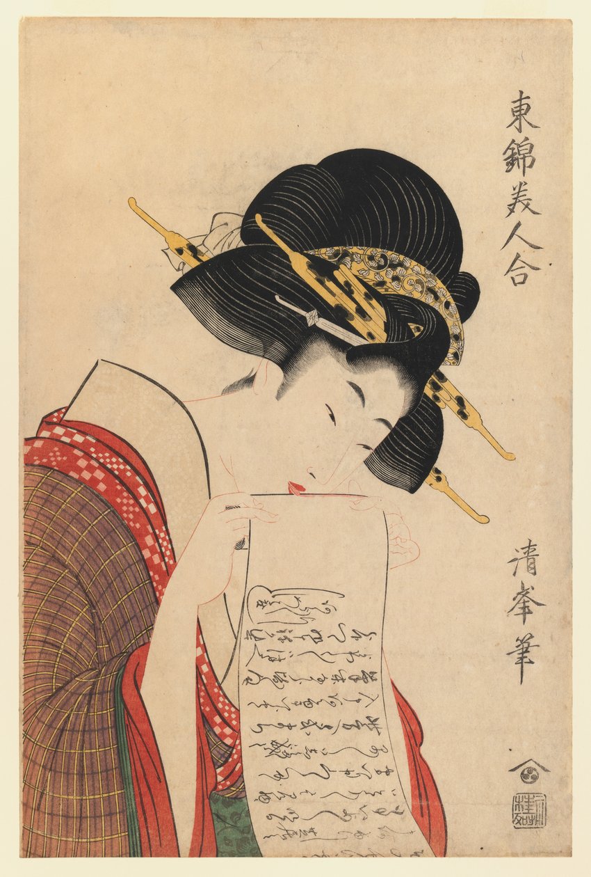 東方シリーズの豪華な美女のギャラリーから手紙を発送しようとしている女の子、c.1807-10（カラーウッドブロックプリント） 作： 鳥居清峰