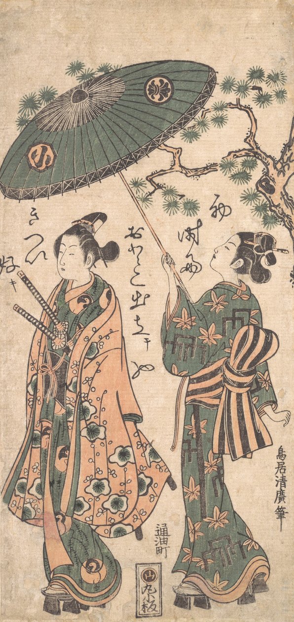 俳優の嵐乙八が女装した若いサムライを演じる。 1756年。 作： 鳥居清弘