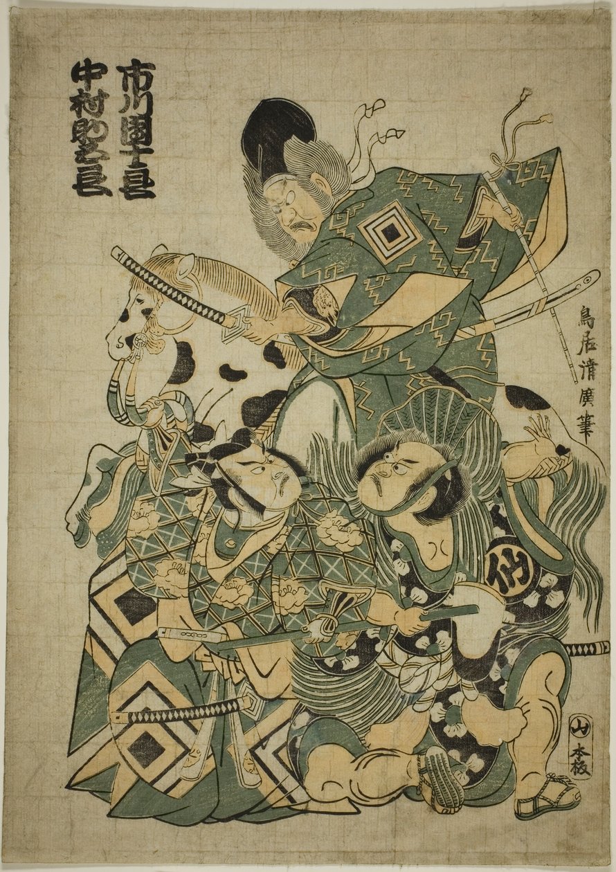 The Actors Ichikawa Ebizo I as Miura Osuke, Ichikawa Danjuro lV as Okazaki Akushiro, and Nakamura Sukegoro I as Kato Arajiro in the play "Miura no Osuke Bumon no Kotobuki," performed at the Nakamura Theater in the eleventh month, 1754 作： 鳥居清弘