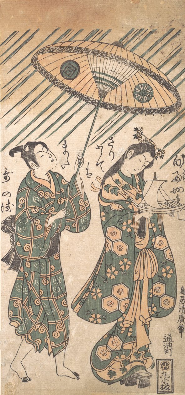 小野小町役の中村富次郎と小野小町役の佐野川市松は、1756年頃の作品。 作： 鳥居清弘