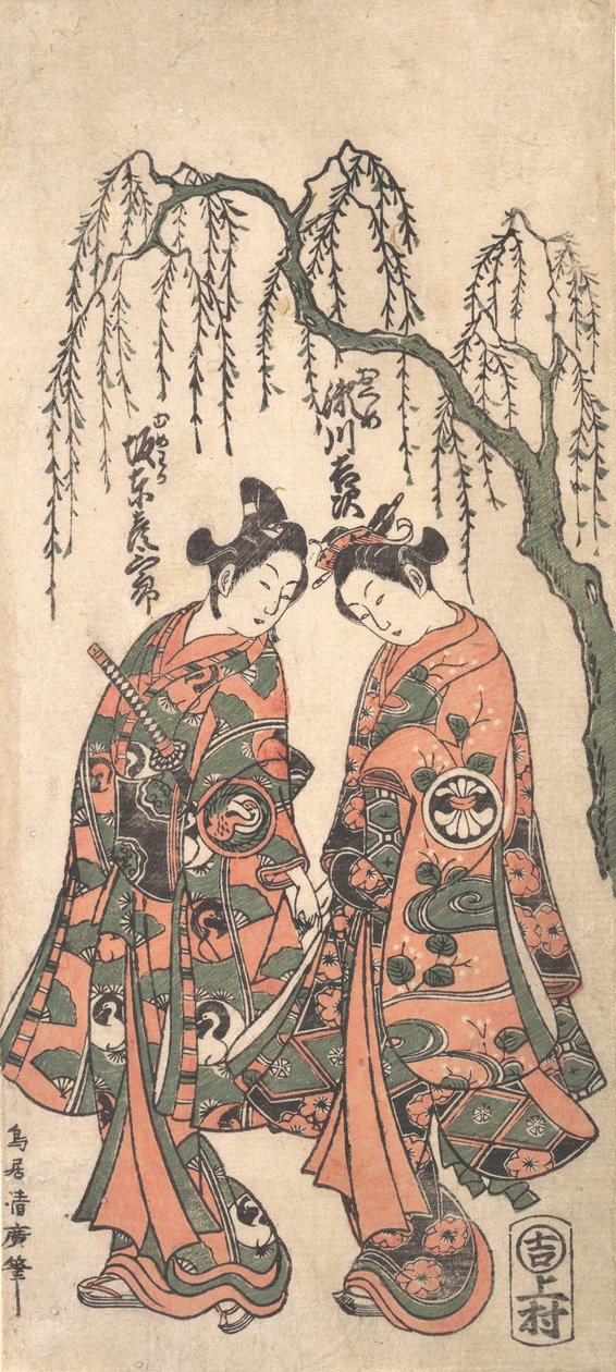 垂れ下がった柳の下の若い恋人たち、手を握りしめ、頭を曲げた、1754. 作： 鳥居清弘