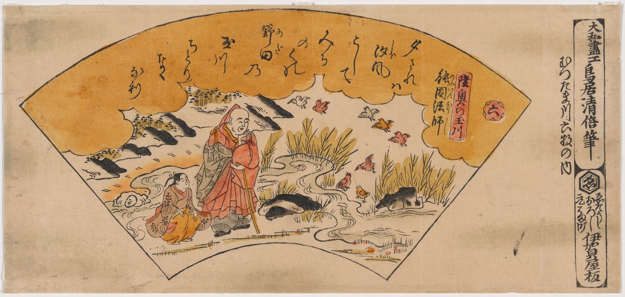 紀伊国多摩川の弘法大師（六多摩川シリーズより 作： 鳥居清oma